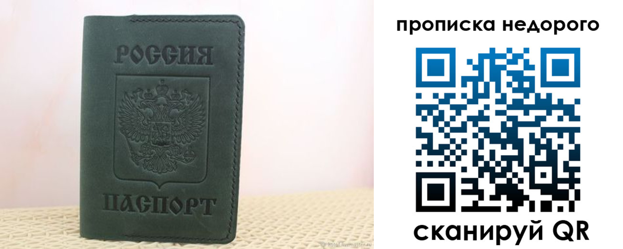регистрация для дет. сада в Сорочинске