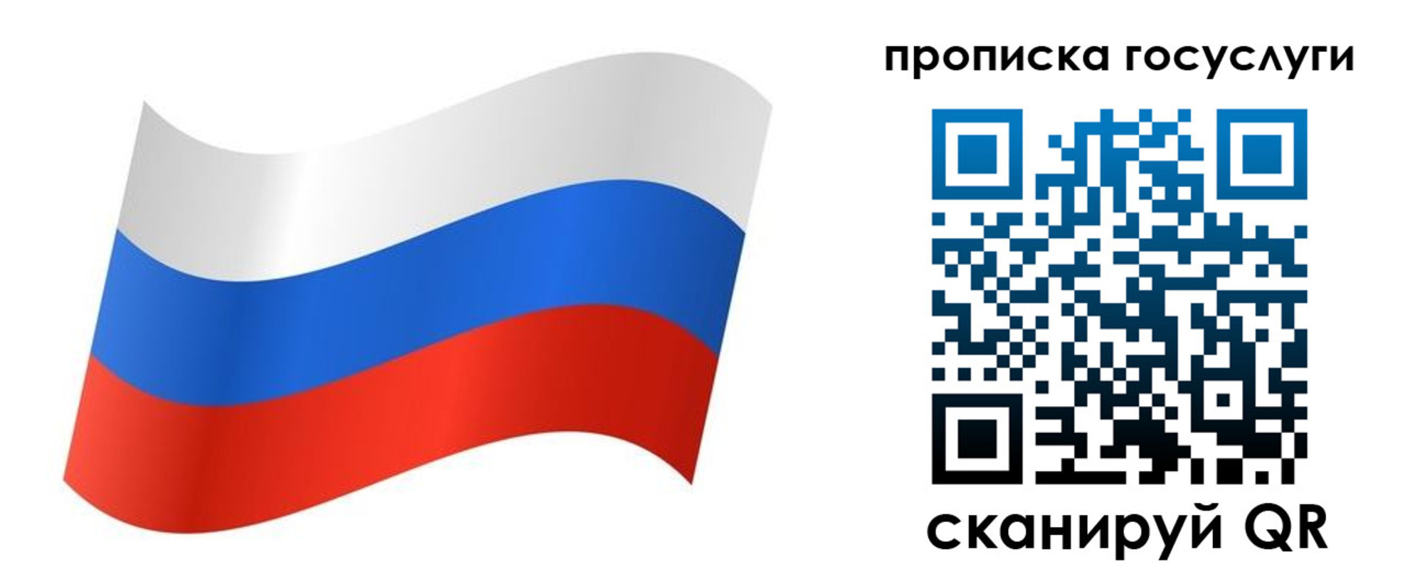 регистрация для дет. сада в Сорочинске