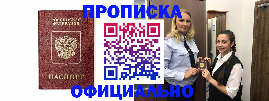 временная регистрация надежно в Сорочинске