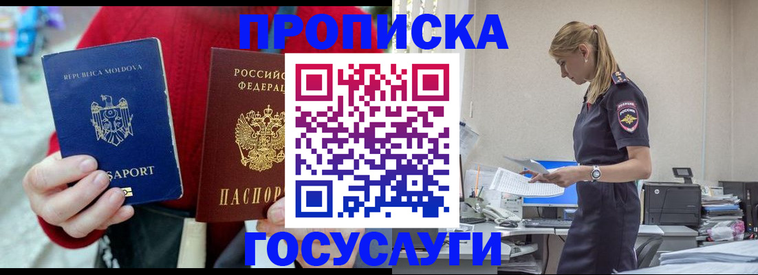 прописка для военкомата в Сорочинске